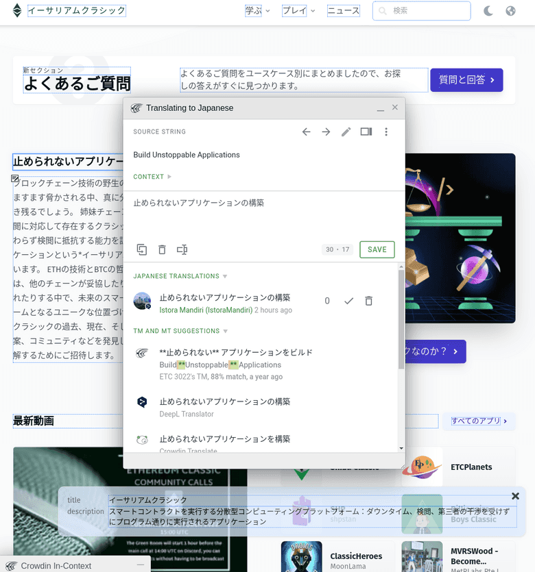 Crowdin 內聯編輯器的屏幕截圖 Crowdin 內聯編輯器的屏幕截圖